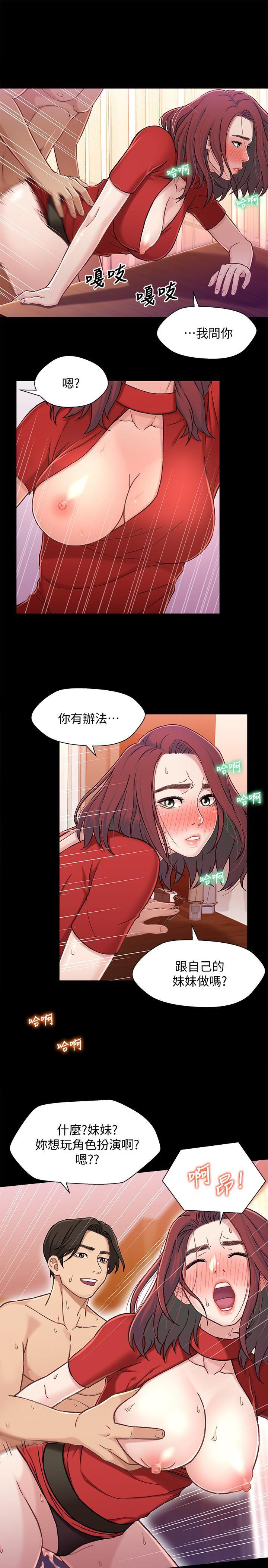 兄妹关系韩漫全集-第8话-逐渐打开心房的小橘无删减无遮挡章节图片 