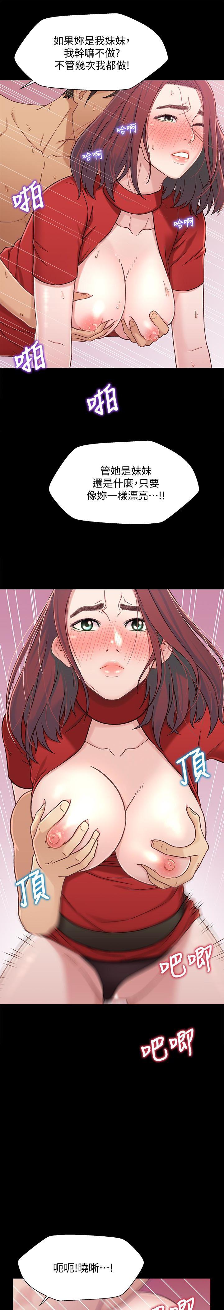 兄妹关系韩漫全集-第8话-逐渐打开心房的小橘无删减无遮挡章节图片 