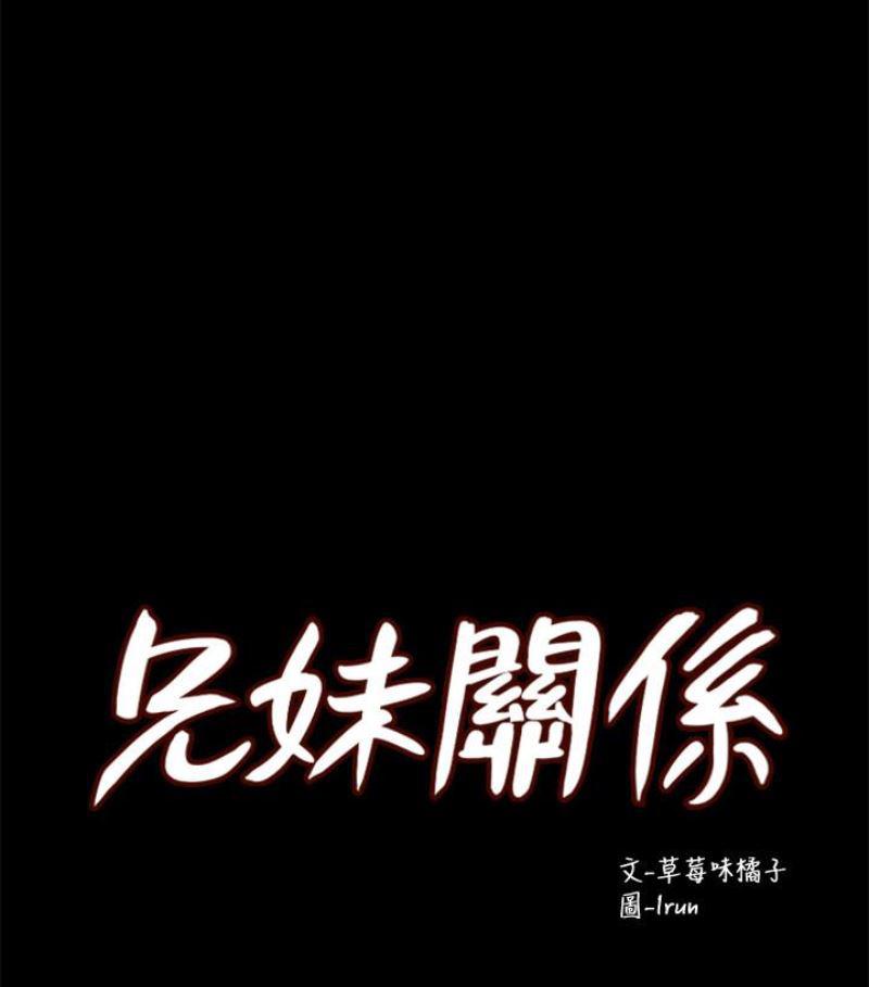 兄妹关系韩漫全集-第九话-跟我去喝一杯，好吗？无删减无遮挡章节图片 