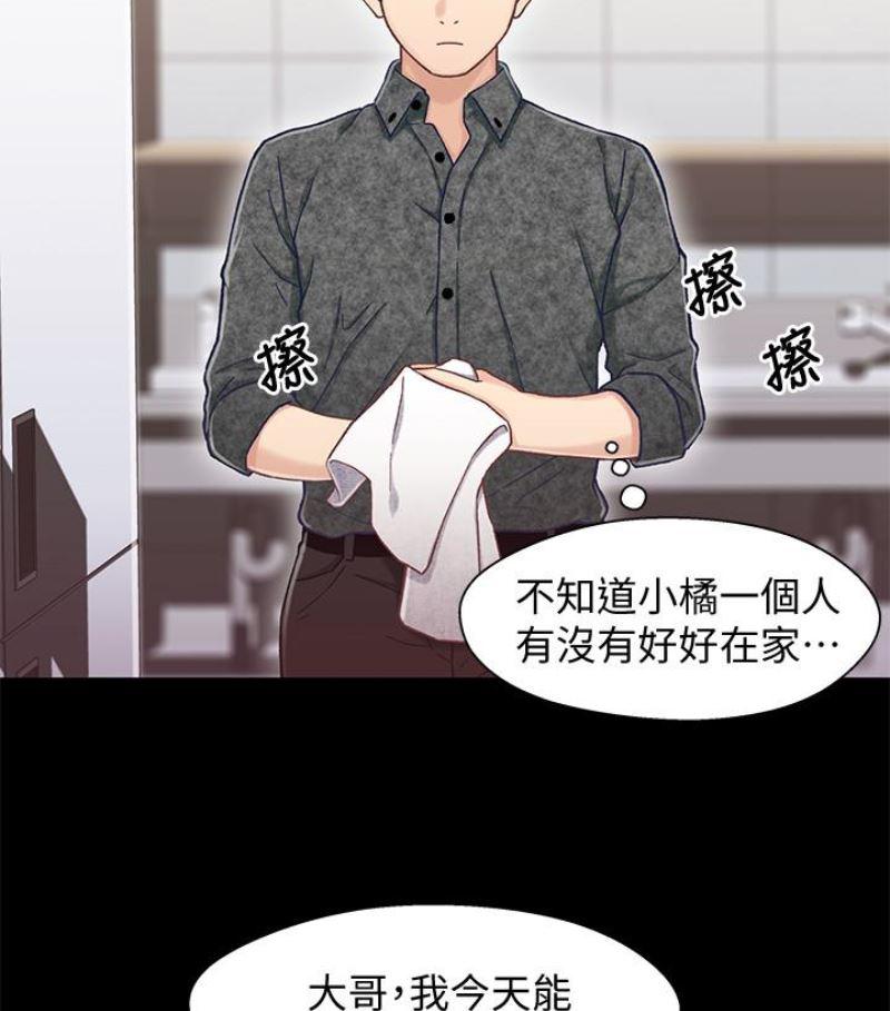 兄妹关系韩漫全集-第九话-跟我去喝一杯，好吗？无删减无遮挡章节图片 