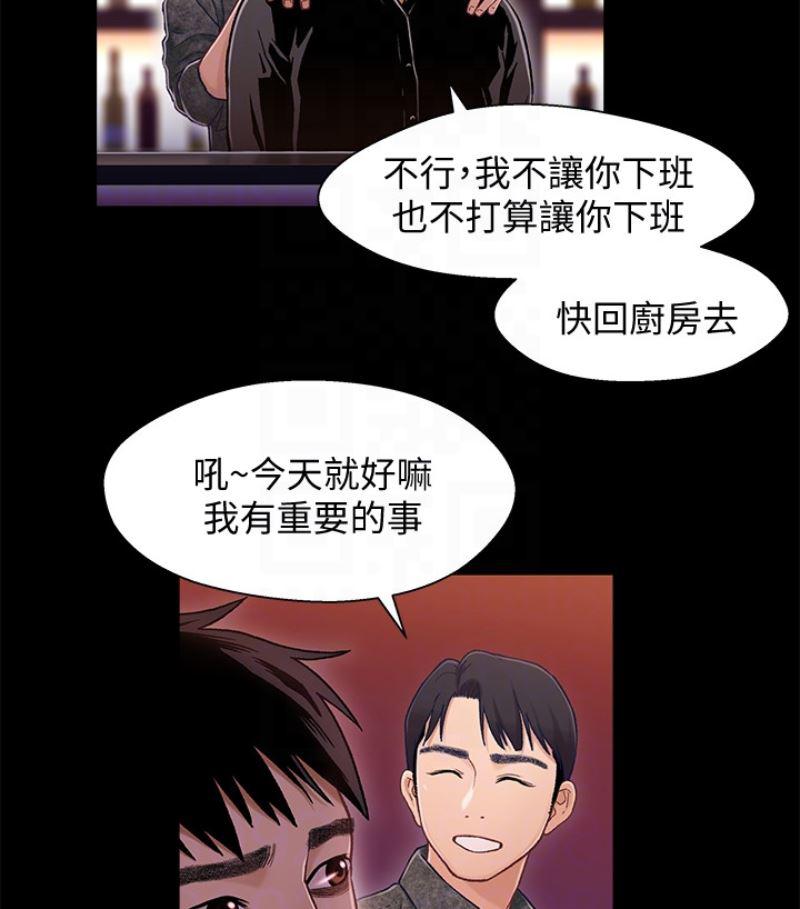兄妹关系韩漫全集-第九话-跟我去喝一杯，好吗？无删减无遮挡章节图片 