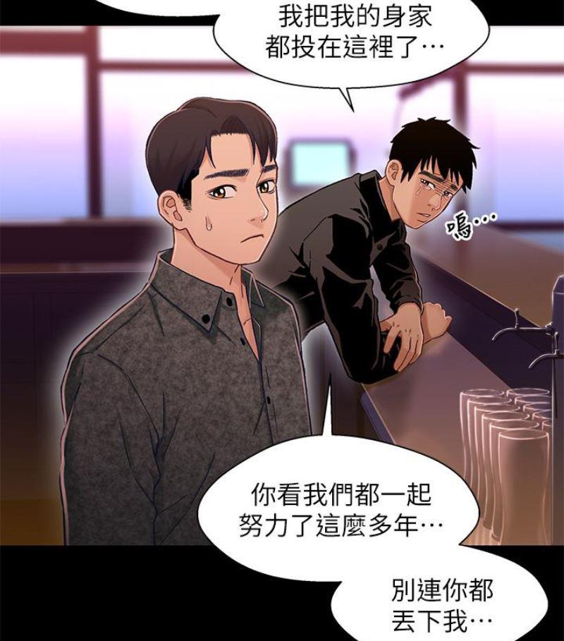 兄妹关系韩漫全集-第九话-跟我去喝一杯，好吗？无删减无遮挡章节图片 