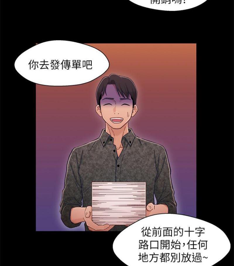 兄妹关系韩漫全集-第九话-跟我去喝一杯，好吗？无删减无遮挡章节图片 