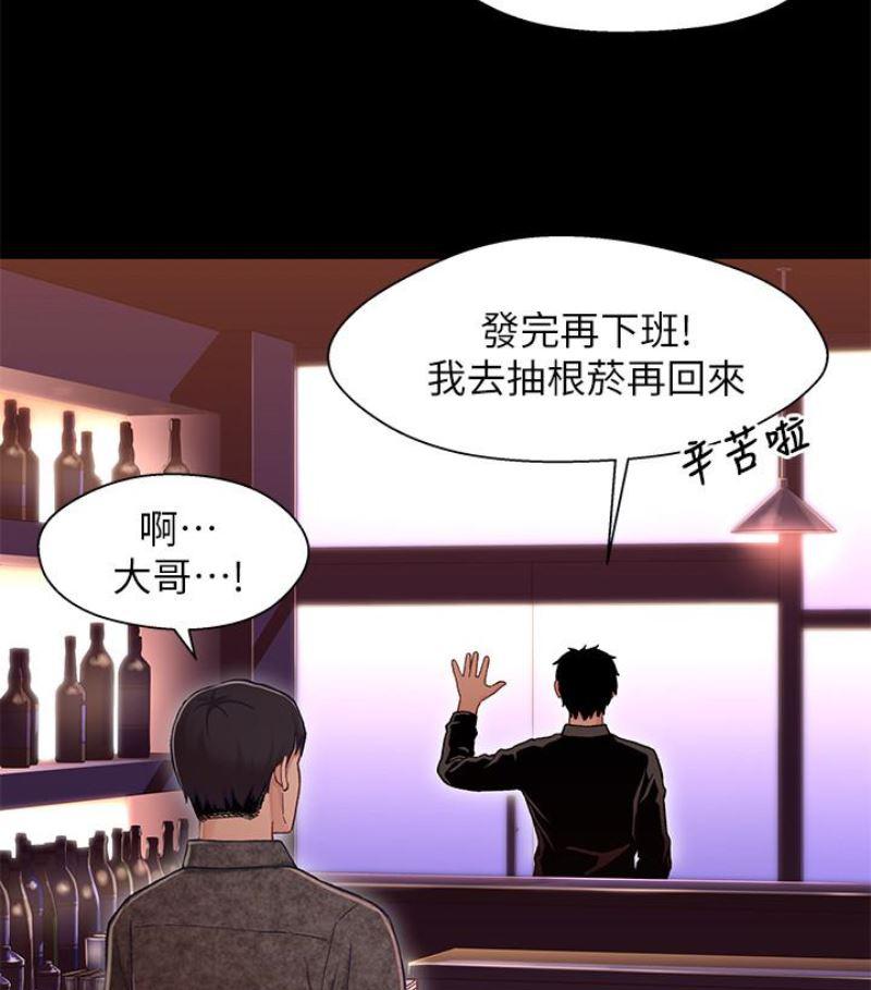 兄妹关系韩漫全集-第九话-跟我去喝一杯，好吗？无删减无遮挡章节图片 