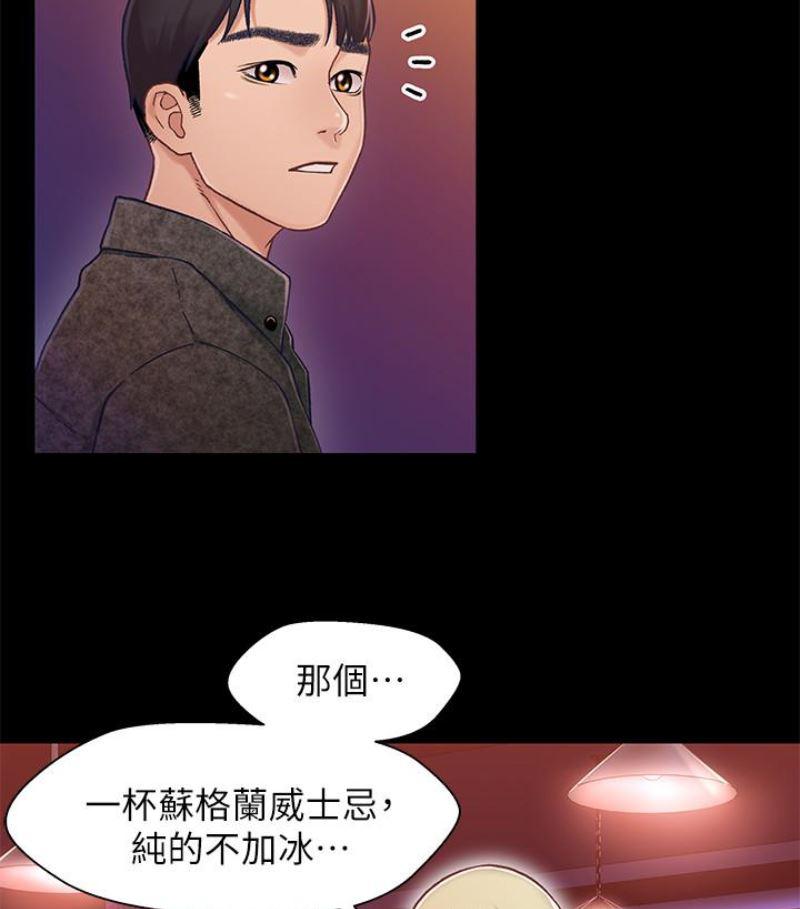 兄妹关系韩漫全集-第九话-跟我去喝一杯，好吗？无删减无遮挡章节图片 
