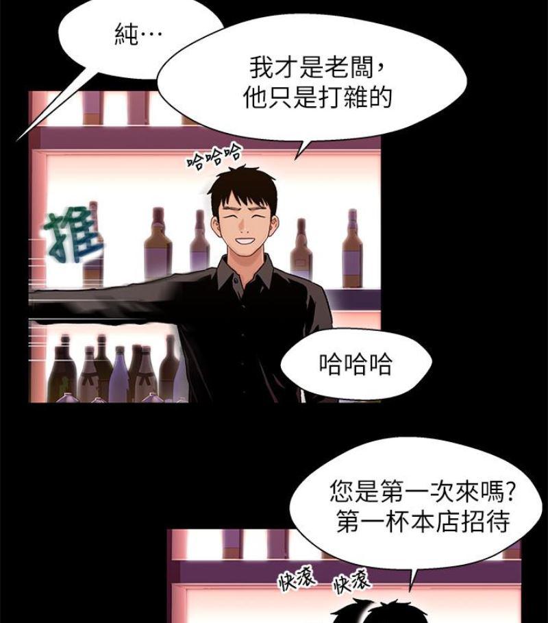 兄妹关系韩漫全集-第九话-跟我去喝一杯，好吗？无删减无遮挡章节图片 