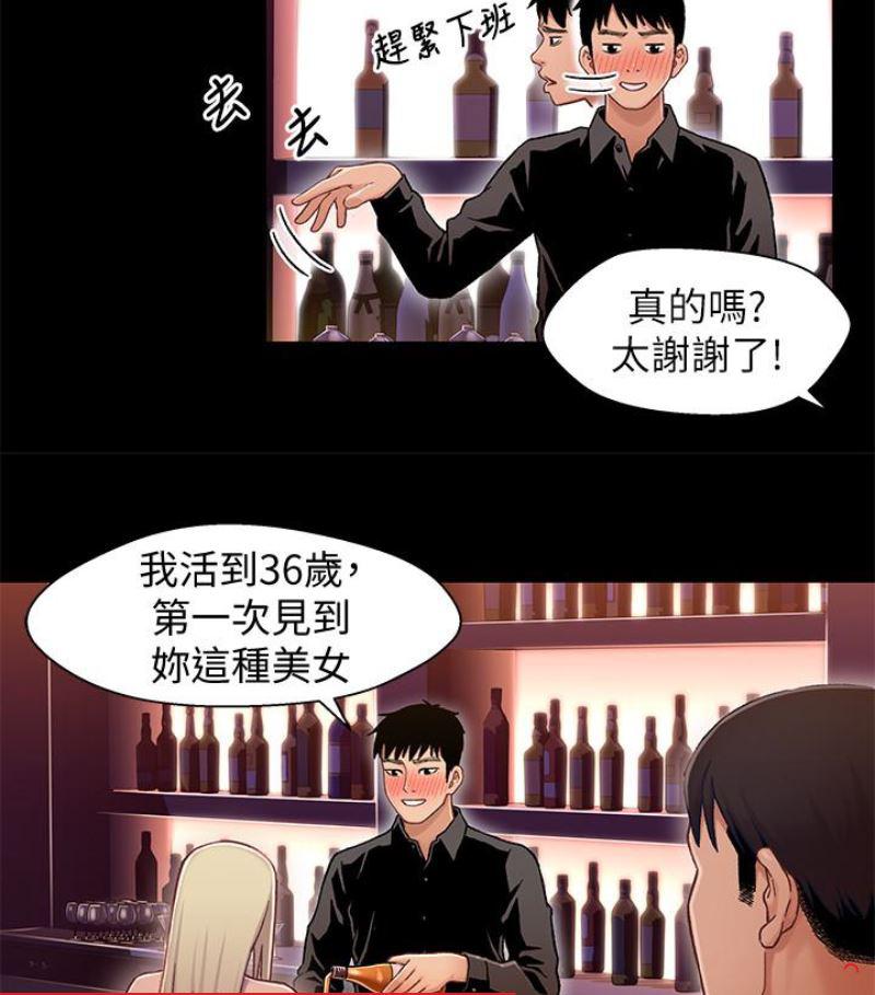 兄妹关系韩漫全集-第九话-跟我去喝一杯，好吗？无删减无遮挡章节图片 
