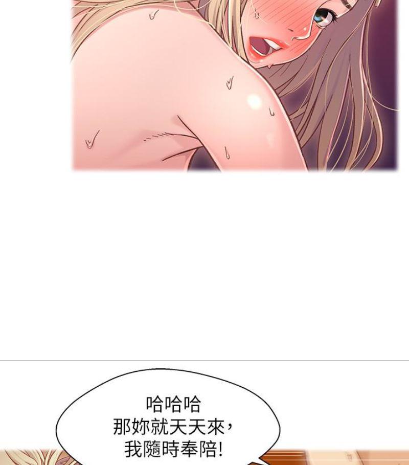 兄妹关系韩漫全集-第九话-跟我去喝一杯，好吗？无删减无遮挡章节图片 