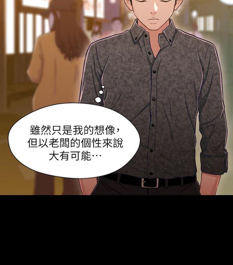 兄妹关系韩漫全集-第九话-跟我去喝一杯，好吗？无删减无遮挡章节图片 