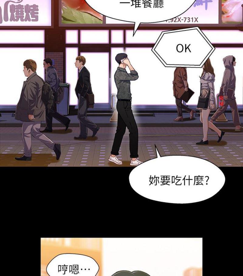 兄妹关系韩漫全集-第九话-跟我去喝一杯，好吗？无删减无遮挡章节图片 