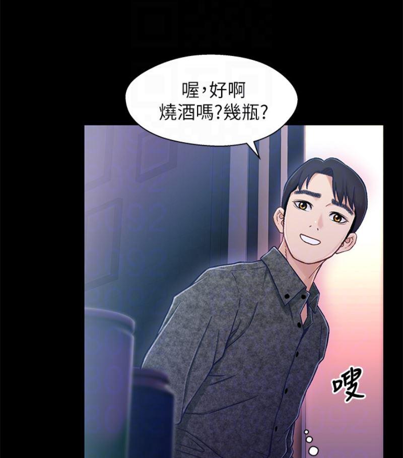 兄妹关系韩漫全集-第九话-跟我去喝一杯，好吗？无删减无遮挡章节图片 