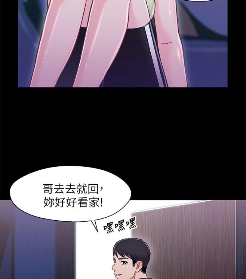 兄妹关系韩漫全集-第九话-跟我去喝一杯，好吗？无删减无遮挡章节图片 