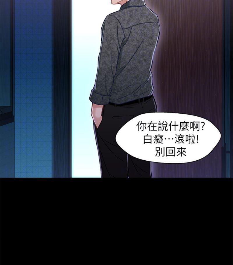兄妹关系韩漫全集-第九话-跟我去喝一杯，好吗？无删减无遮挡章节图片 