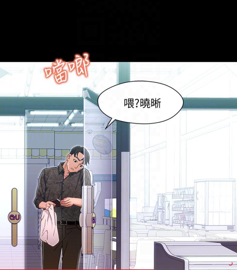 兄妹关系韩漫全集-第九话-跟我去喝一杯，好吗？无删减无遮挡章节图片 