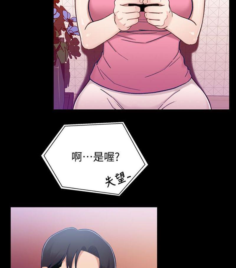 兄妹关系韩漫全集-第九话-跟我去喝一杯，好吗？无删减无遮挡章节图片 