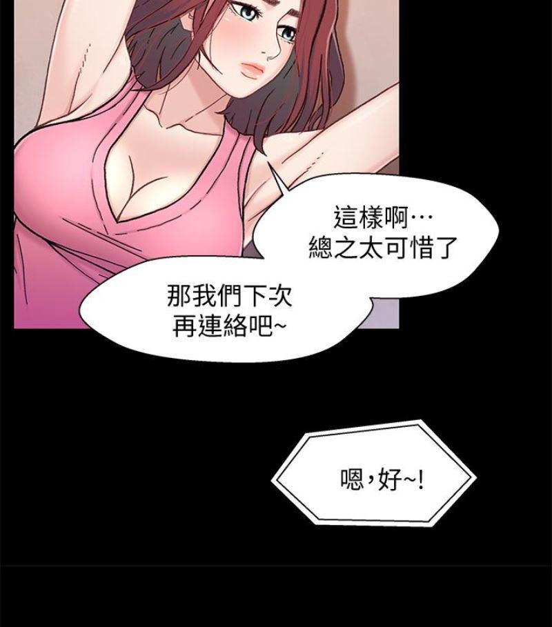 兄妹关系韩漫全集-第九话-跟我去喝一杯，好吗？无删减无遮挡章节图片 