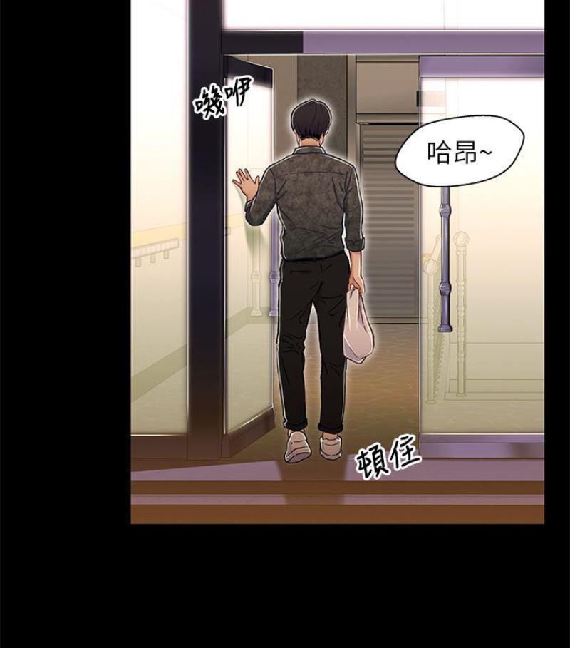 兄妹关系韩漫全集-第九话-跟我去喝一杯，好吗？无删减无遮挡章节图片 
