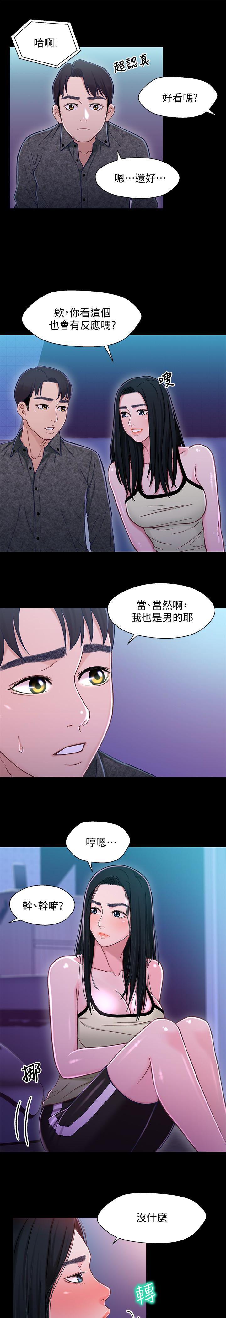 兄妹关系韩漫全集-第10话-小橘主动献身无删减无遮挡章节图片 