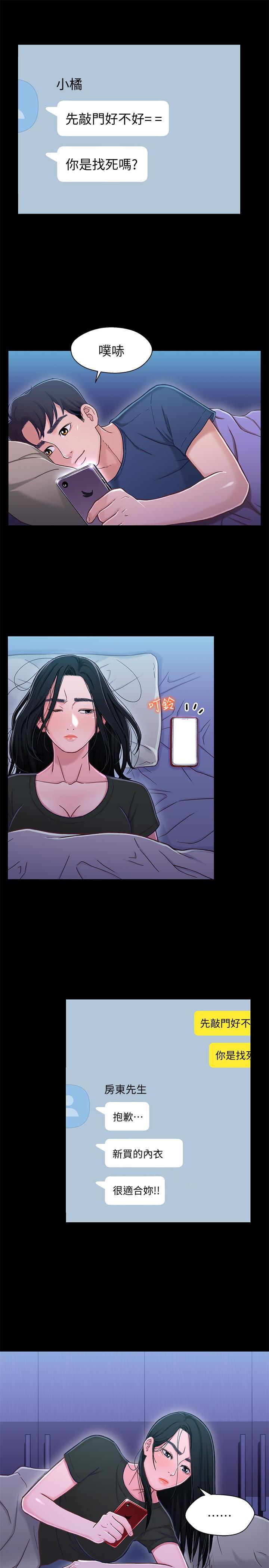 兄妹关系韩漫全集-第10话-小橘主动献身无删减无遮挡章节图片 