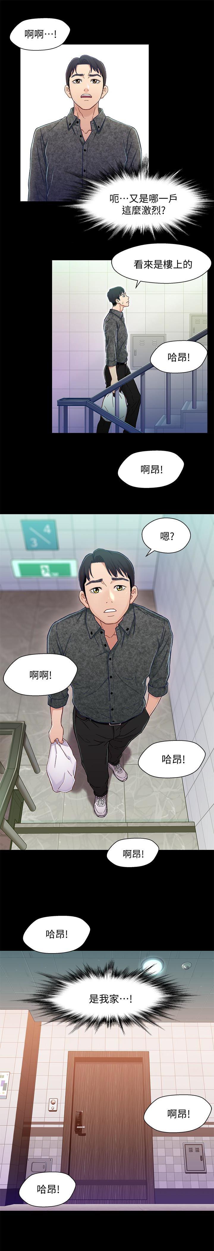 兄妹关系韩漫全集-第10话-小橘主动献身无删减无遮挡章节图片 