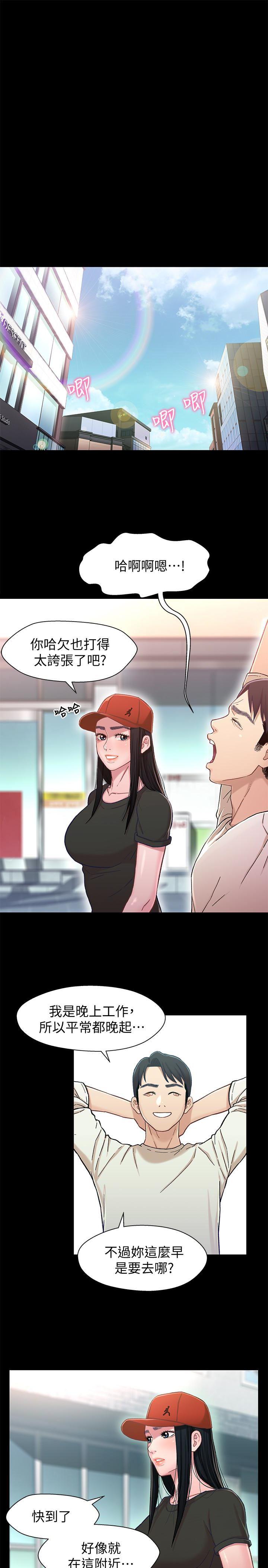 兄妹关系韩漫全集-第11话-学长，这个女人是谁?无删减无遮挡章节图片 