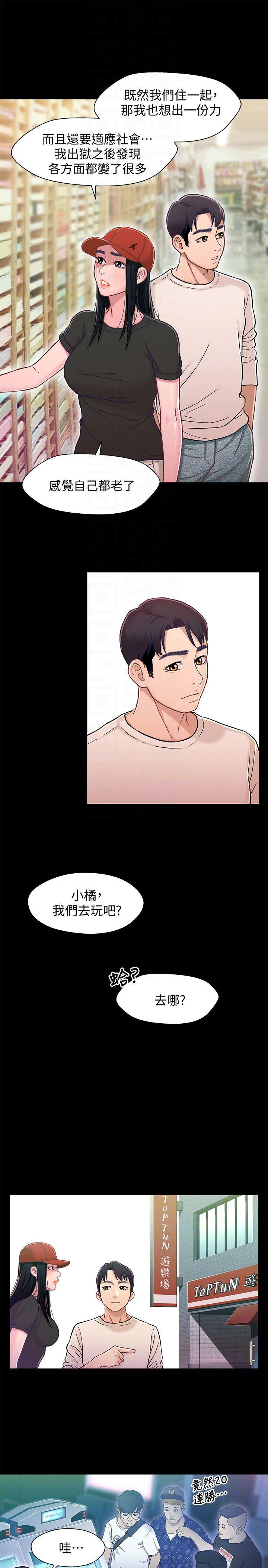 兄妹关系韩漫全集-第11话-学长，这个女人是谁?无删减无遮挡章节图片 