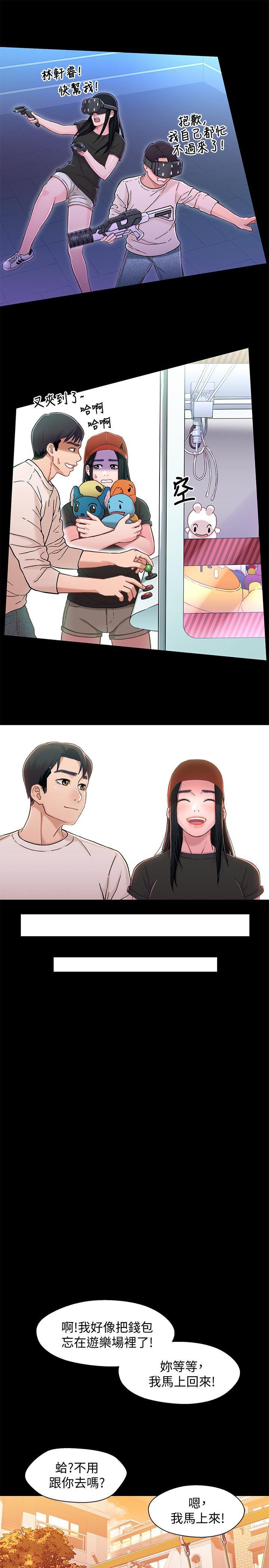 兄妹关系韩漫全集-第11话-学长，这个女人是谁?无删减无遮挡章节图片 