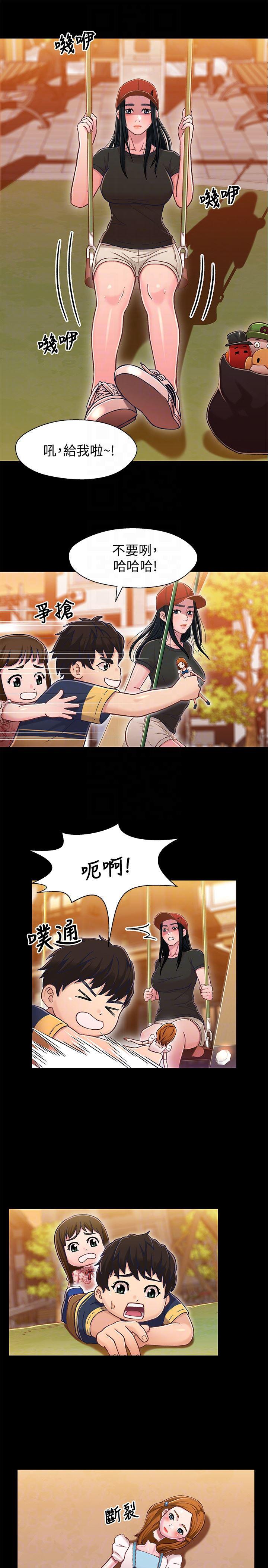 兄妹关系韩漫全集-第11话-学长，这个女人是谁?无删减无遮挡章节图片 