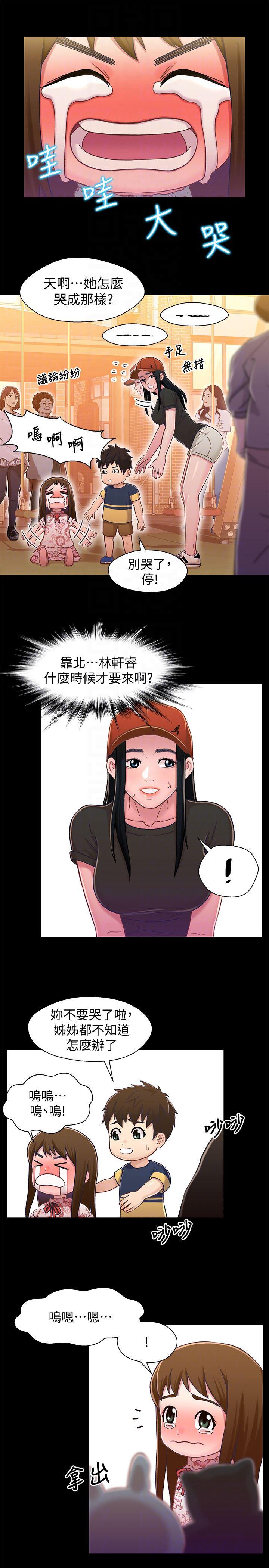 兄妹关系韩漫全集-第11话-学长，这个女人是谁?无删减无遮挡章节图片 