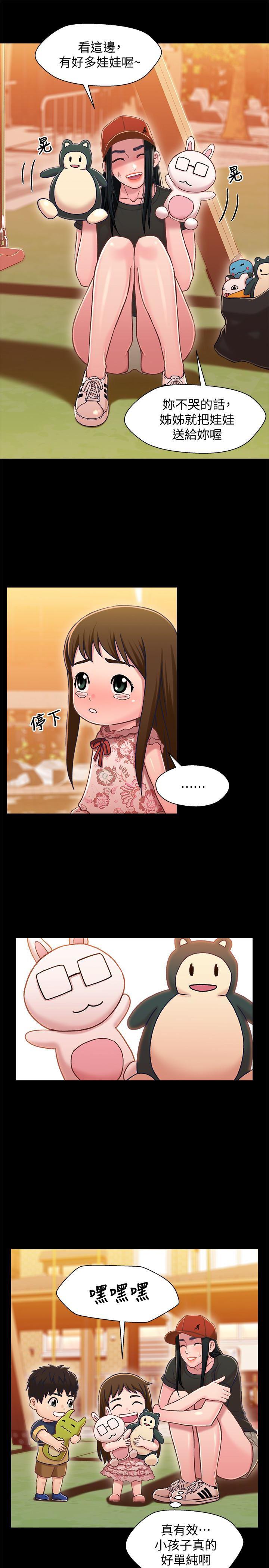 兄妹关系韩漫全集-第11话-学长，这个女人是谁?无删减无遮挡章节图片 