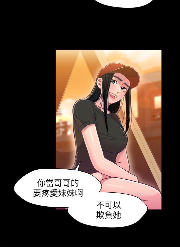 兄妹关系韩漫全集-第11话-学长，这个女人是谁?无删减无遮挡章节图片 