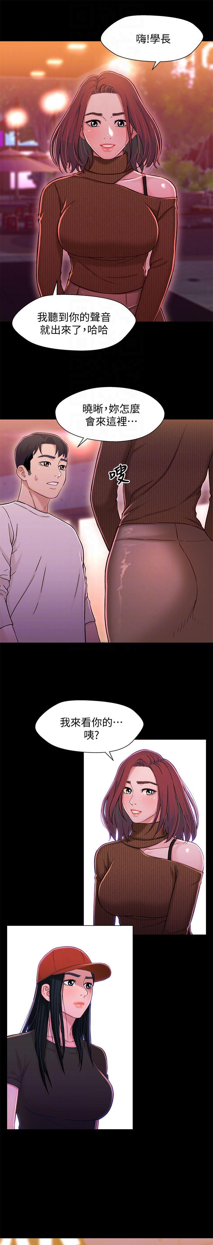 兄妹关系韩漫全集-第11话-学长，这个女人是谁?无删减无遮挡章节图片 