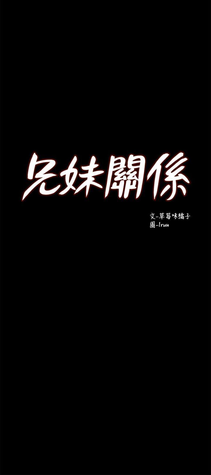 兄妹关系韩漫全集-第12话-觊觎小橘的可疑男子无删减无遮挡章节图片 