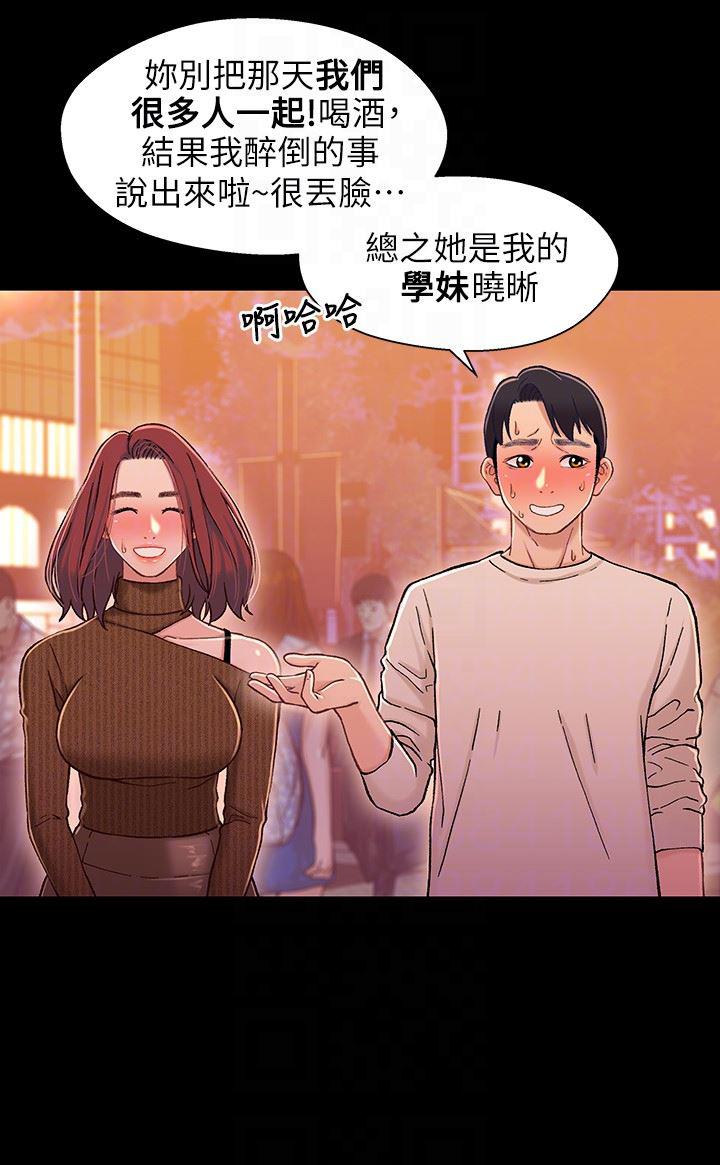 兄妹关系韩漫全集-第12话-觊觎小橘的可疑男子无删减无遮挡章节图片 
