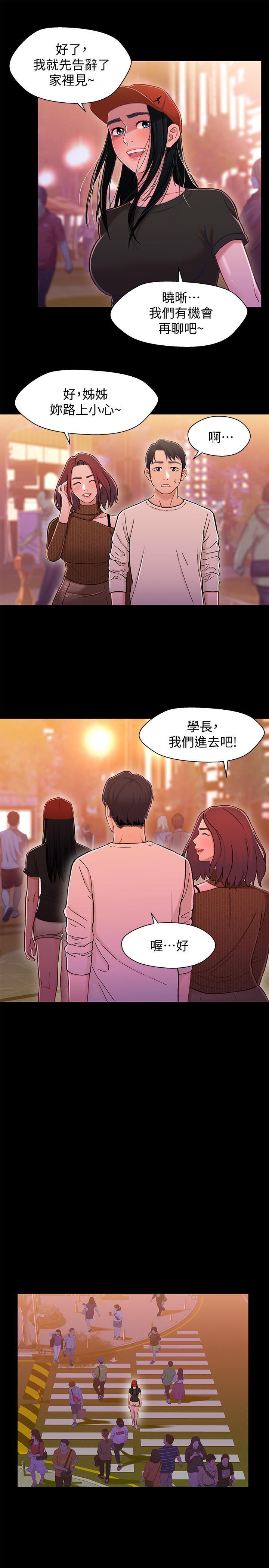兄妹关系韩漫全集-第12话-觊觎小橘的可疑男子无删减无遮挡章节图片 