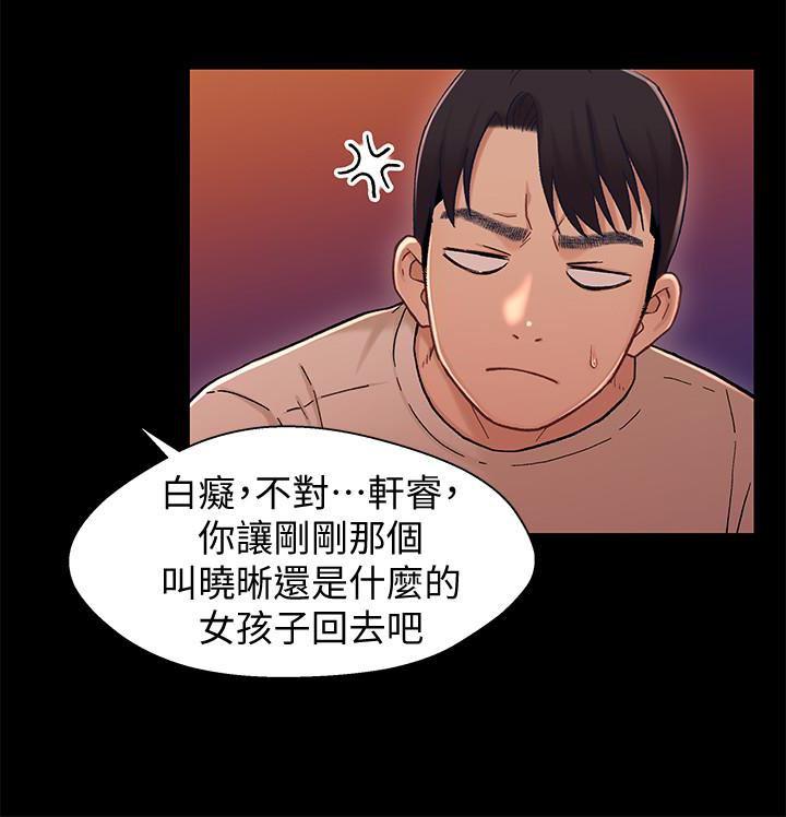 兄妹关系韩漫全集-第12话-觊觎小橘的可疑男子无删减无遮挡章节图片 
