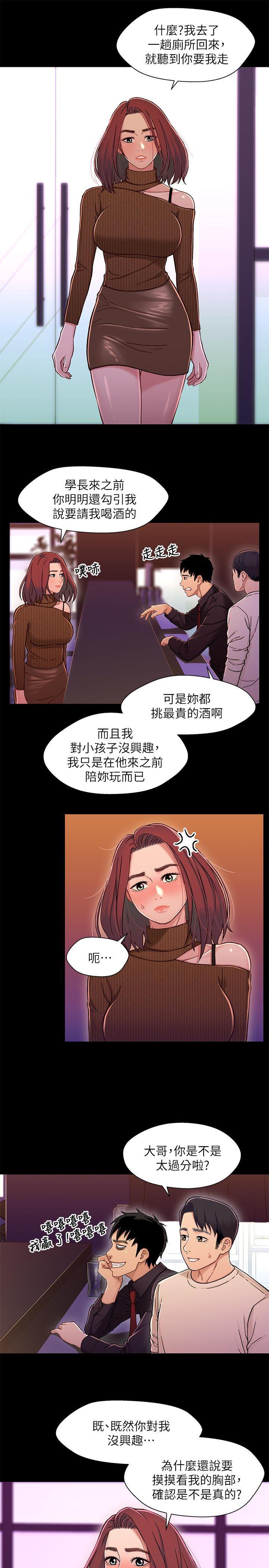 兄妹关系韩漫全集-第12话-觊觎小橘的可疑男子无删减无遮挡章节图片 