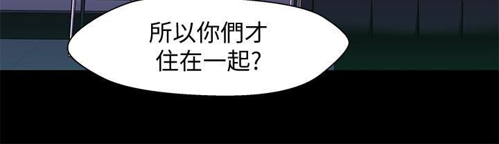 兄妹关系韩漫全集-第12话-觊觎小橘的可疑男子无删减无遮挡章节图片 