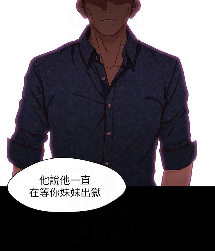 兄妹关系韩漫全集-第12话-觊觎小橘的可疑男子无删减无遮挡章节图片 