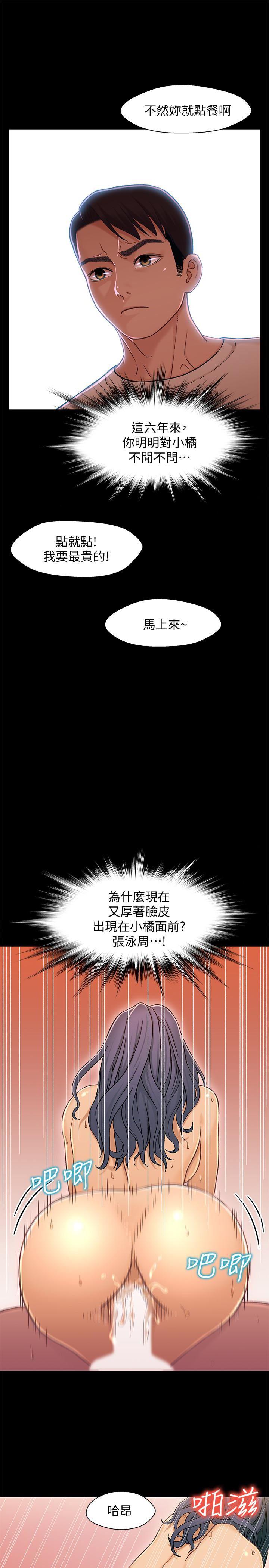 兄妹关系韩漫全集-第12话-觊觎小橘的可疑男子无删减无遮挡章节图片 