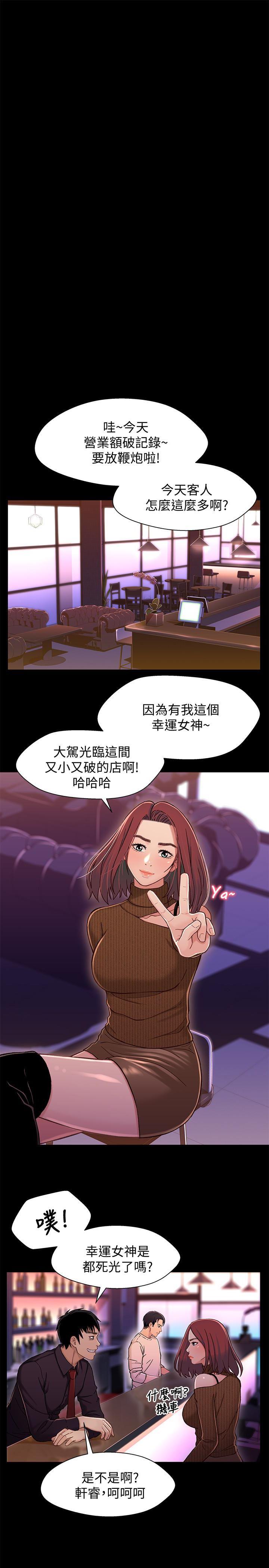 兄妹关系韩漫全集-第13话-你把她当女人看待吧?无删减无遮挡章节图片 