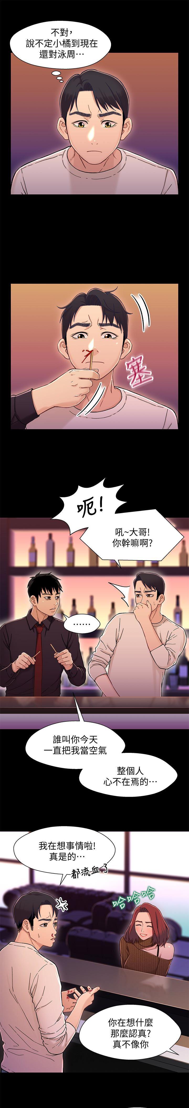 兄妹关系韩漫全集-第13话-你把她当女人看待吧?无删减无遮挡章节图片 