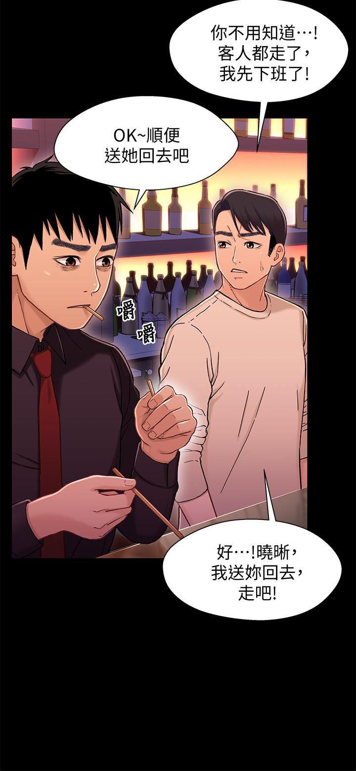 兄妹关系韩漫全集-第13话-你把她当女人看待吧?无删减无遮挡章节图片 