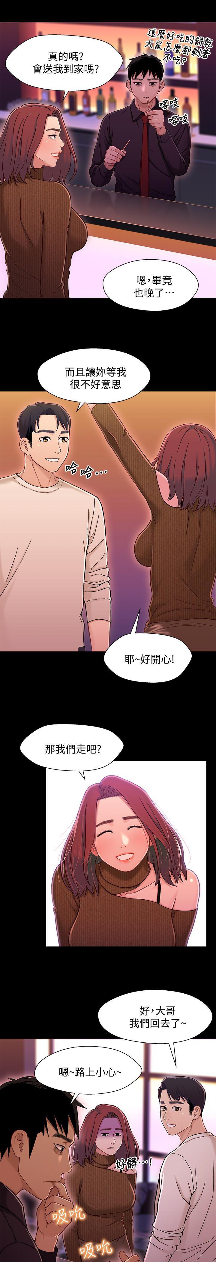 兄妹关系韩漫全集-第13话-你把她当女人看待吧?无删减无遮挡章节图片 