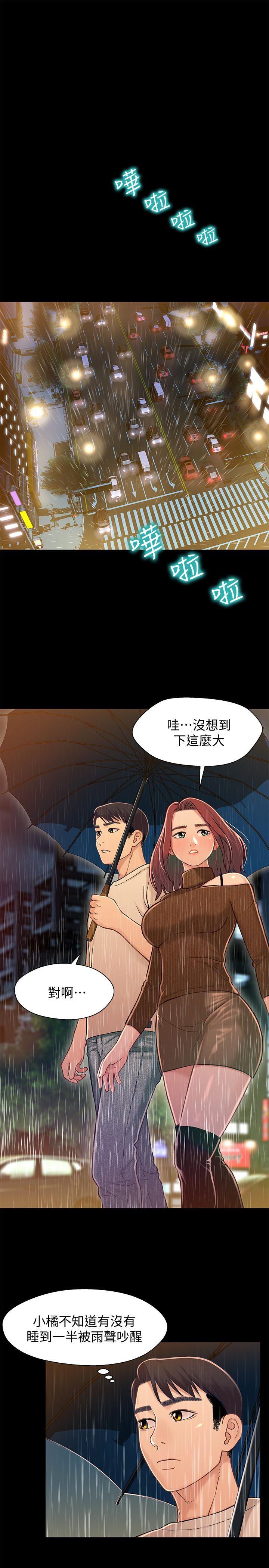 兄妹关系韩漫全集-第13话-你把她当女人看待吧?无删减无遮挡章节图片 