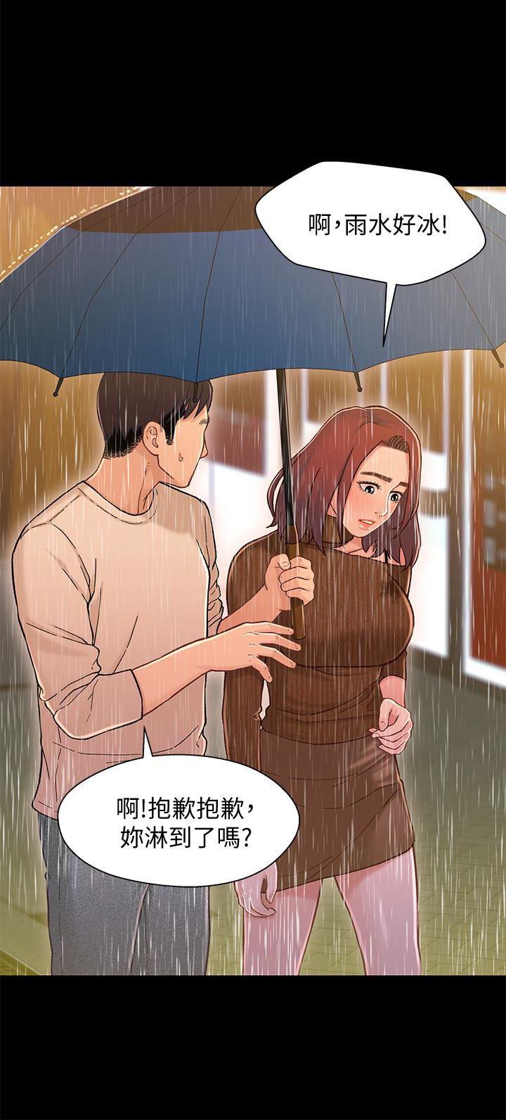 兄妹关系韩漫全集-第13话-你把她当女人看待吧?无删减无遮挡章节图片 