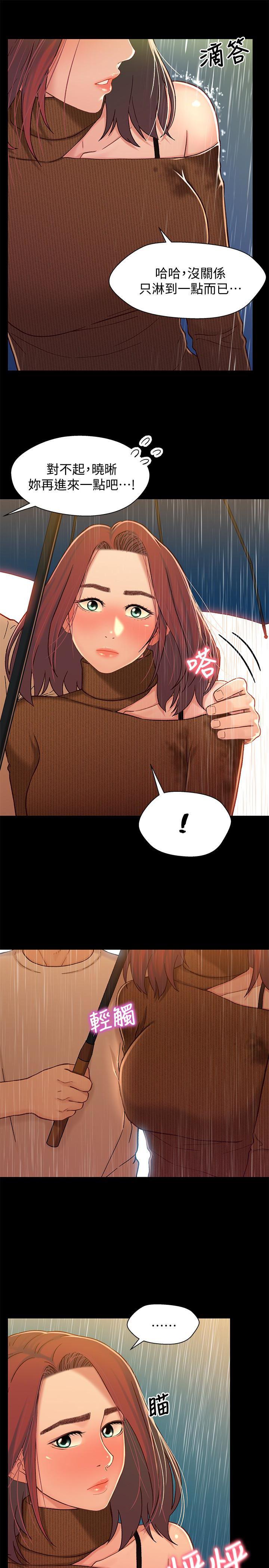 兄妹关系韩漫全集-第13话-你把她当女人看待吧?无删减无遮挡章节图片 