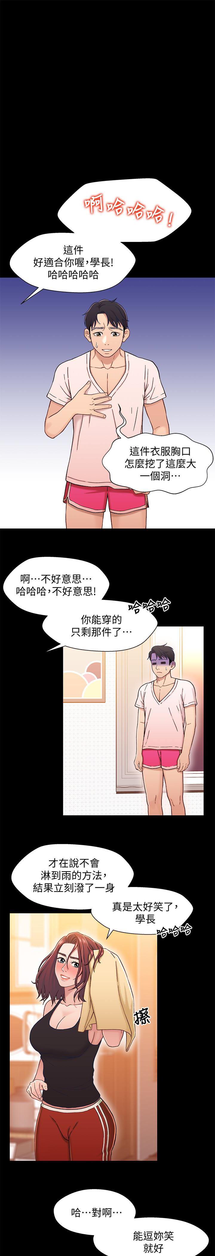 兄妹关系韩漫全集-第13话-你把她当女人看待吧?无删减无遮挡章节图片 