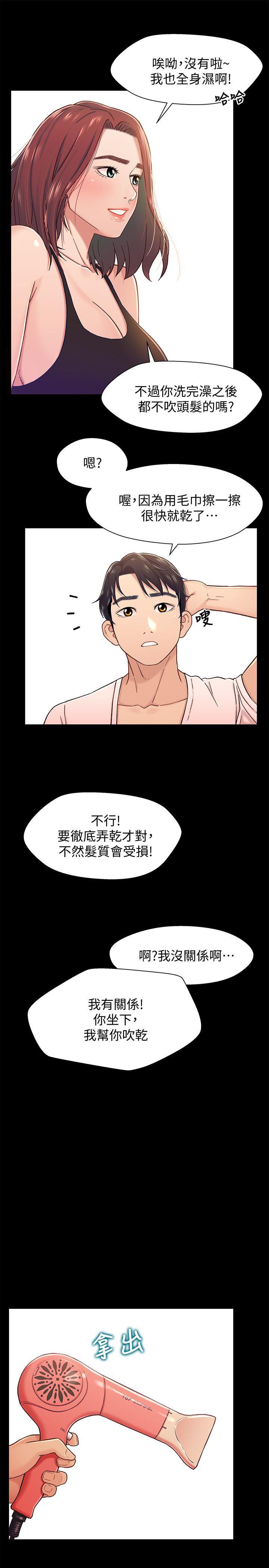 兄妹关系韩漫全集-第13话-你把她当女人看待吧?无删减无遮挡章节图片 