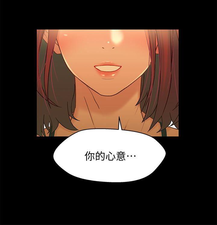 兄妹关系韩漫全集-第13话-你把她当女人看待吧?无删减无遮挡章节图片 